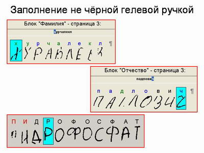 пример заполнения бланков по егэ по русскому языку - фото 8
